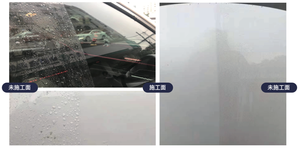 漆面保护自洁涂层 — 2