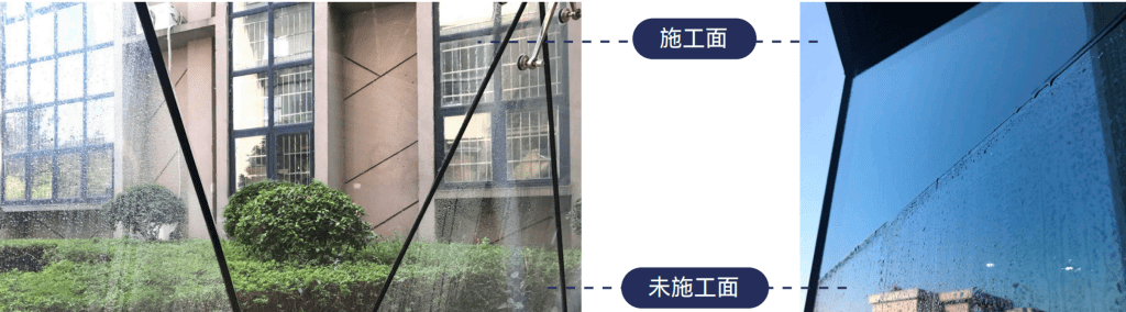 玻璃自洁涂层 — 4